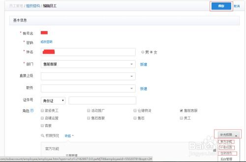 淘寶子賬號授權(quán)說明 生意參謀服務(wù)訂購與軟件開發(fā)應(yīng)用